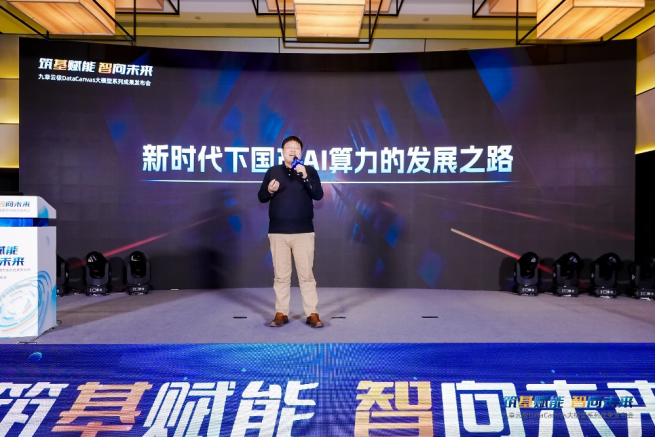 一切为了应用!九章云极DataCanvas大模型系列成果重磅发布!