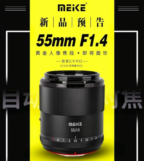 美科镜头再进化:全新AF 55mm F1.4 APS-C画幅人像镜头即将问世