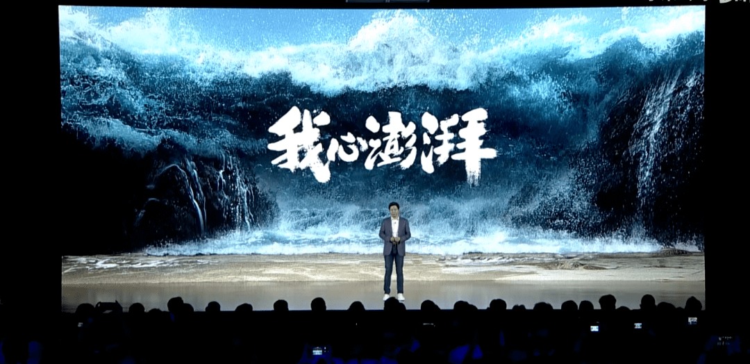 小米申请注册“我心澎湃”商标