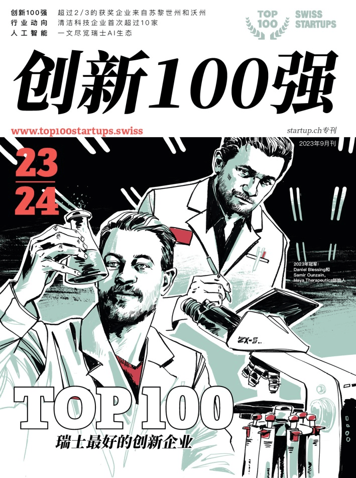瑞士创新科技公司Flybotix开发双旋翼无人机，成功将飞行时间延长至两倍，用于室内工业检查 | 荣登瑞士创新100强