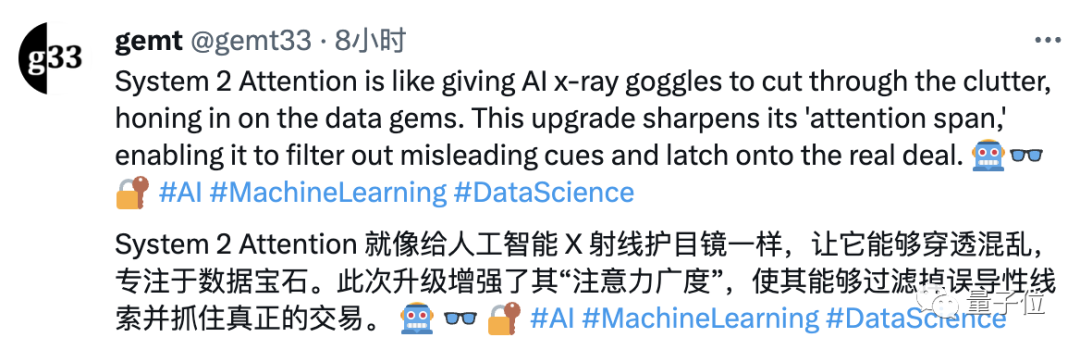 新型的注意力机制Meta,使得大型模型更加类似于人脑,自动过滤掉与任务无关的信息,从而提高准确率27%