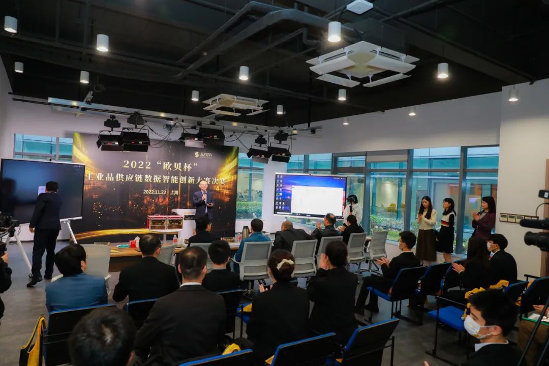 欧贝杯2023工业品供应链数据智能创新大赛拉开帷幕!
