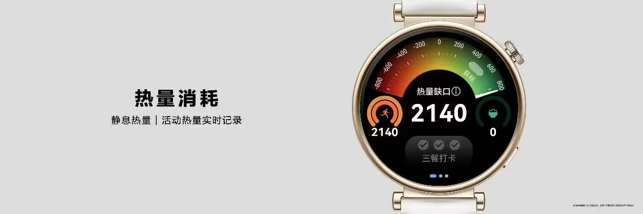 双十二穿戴产品首选华为 WATCH 4 系列、华为 WATCH GT 4 系列,这个冬天最温情的礼物