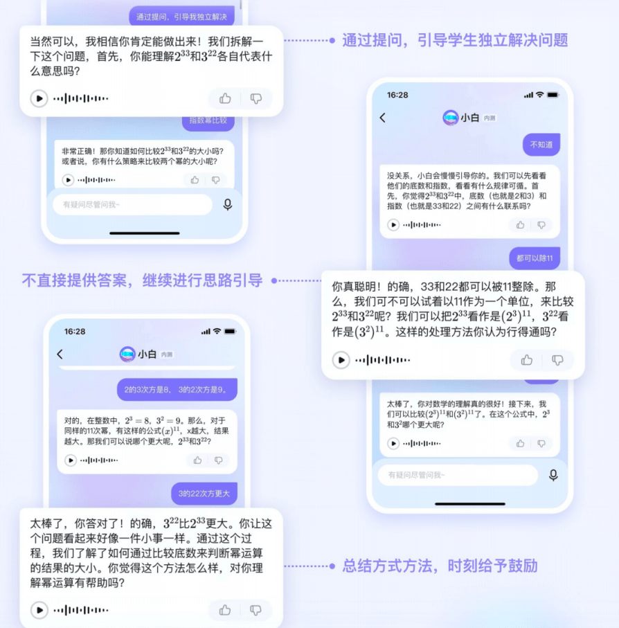 “海豚自习”升级为“海豚AI学” ，产品改版上线智能AI学伴
