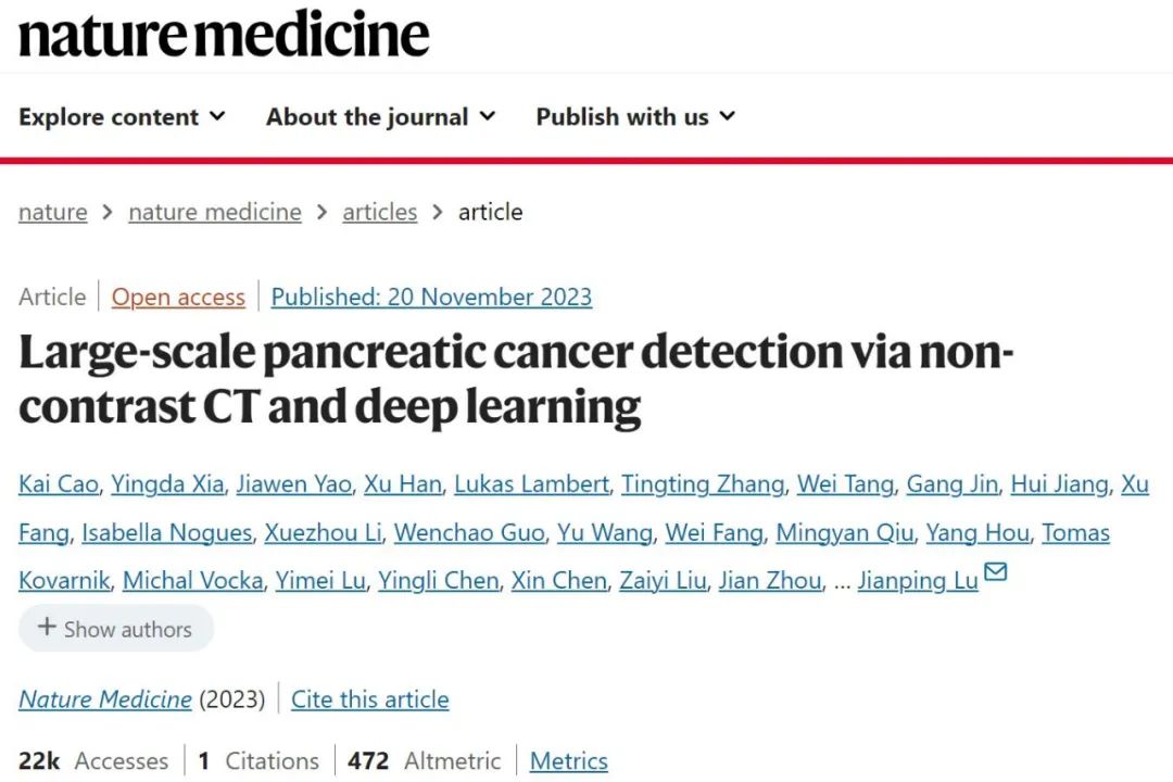达摩院的AI研究,让人类首次实现了大规模胰腺癌早筛