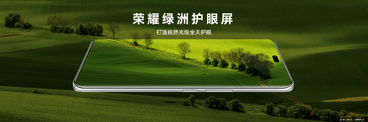 荣耀如何引领屏幕护眼技术的创新?