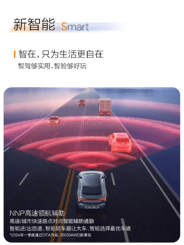 哪吒汽车推出革新版哪吒S新享版:两款车型引领先进技术潮流