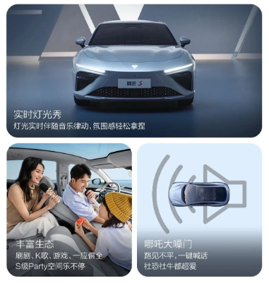 哪吒汽车推出革新版哪吒S新享版:两款车型引领先进技术潮流