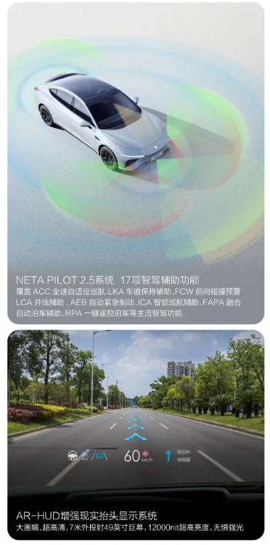 哪吒汽车推出革新版哪吒S新享版:两款车型引领先进技术潮流