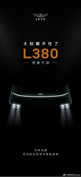 揭示吉利翼真(LEVC)全新高端纯电MPV车型的SOA架构