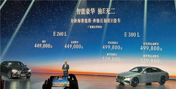 奔驰E级轿车全新登场:科技奢华与尊崇舒适完美融合