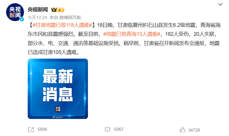 网易和《蛋仔派对》集结力量,向甘肃地震灾区捐赠 500 万物资,物资已启程运往目的地