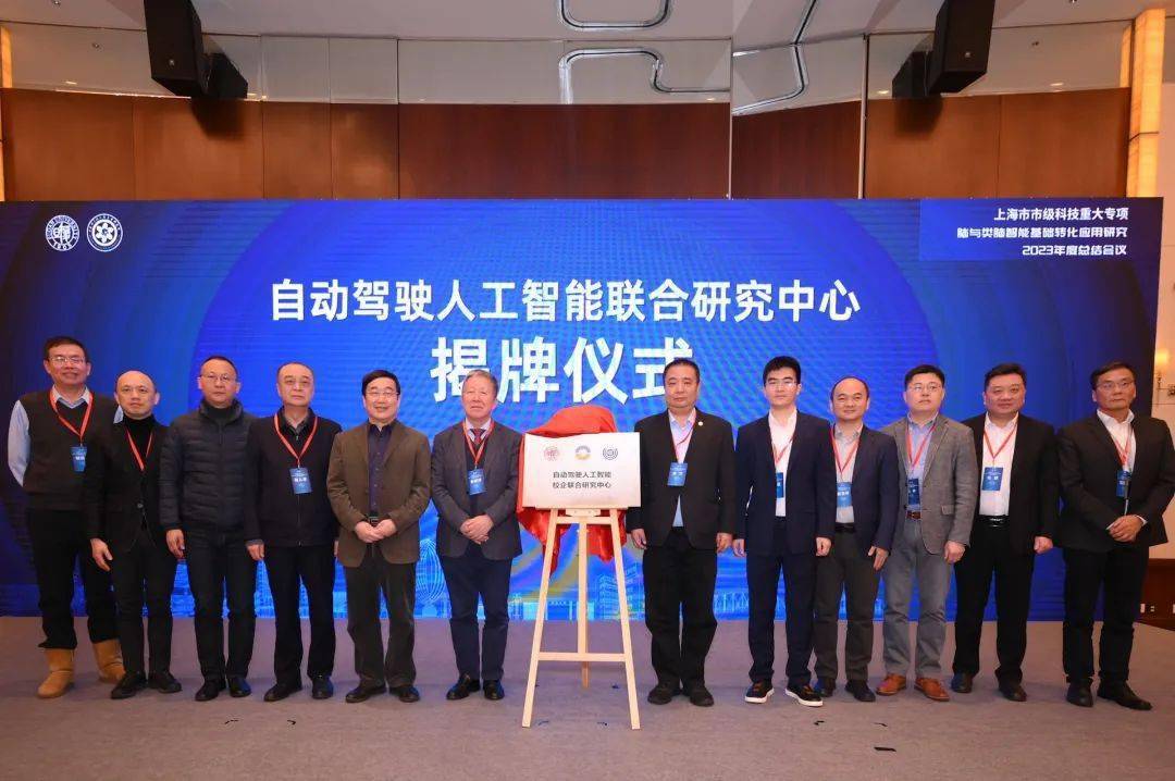 复旦大学-蘑菇车联自动驾驶人工智能研究中心揭牌