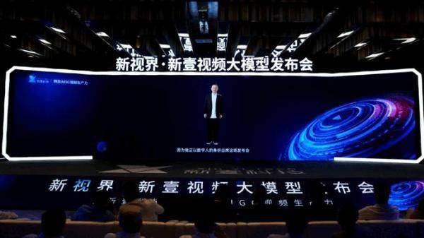 新壹科技：AI数字人赋能视频产业未来