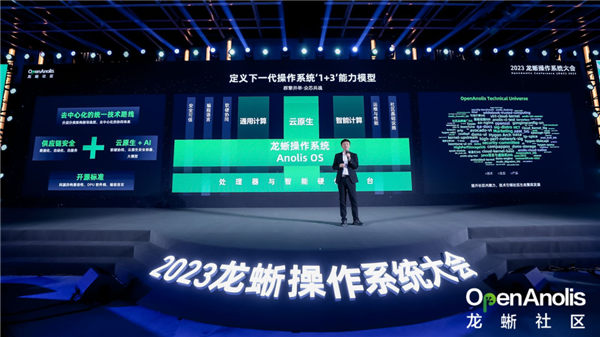 龙蜥操作系统用户量突破600万,成为服务器首选系统