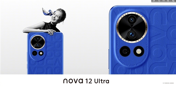 华为nova 12系列揭秘:多彩配色与高端材质