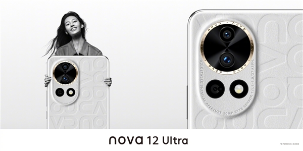 华为nova 12系列揭秘:多彩配色与高端材质