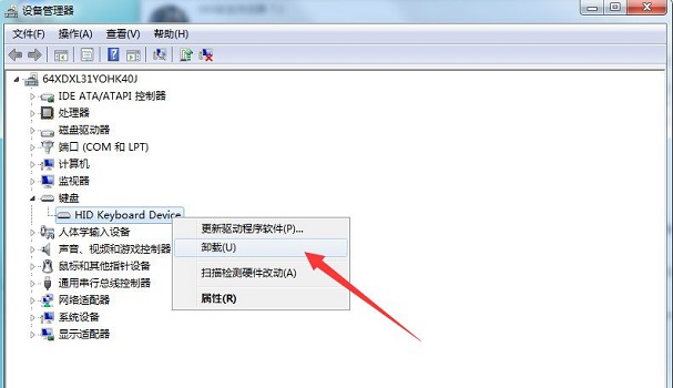 win7键盘不能用怎么办