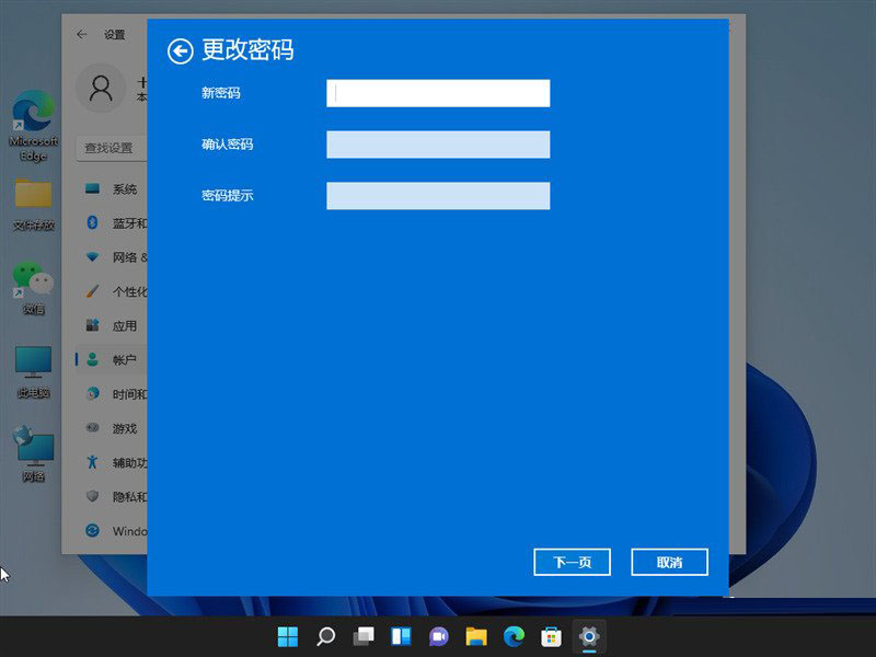Win11如何关闭登录密码?Win11关闭登录密码的两种解决方法