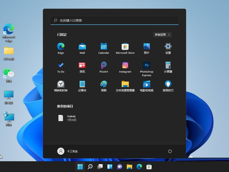 Win11如何关闭登录密码?Win11关闭登录密码的两种解决方法