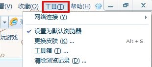 如何更改win7浏览器的主页设置