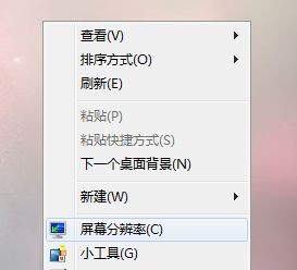 win7窗口内容显示不全解决方法