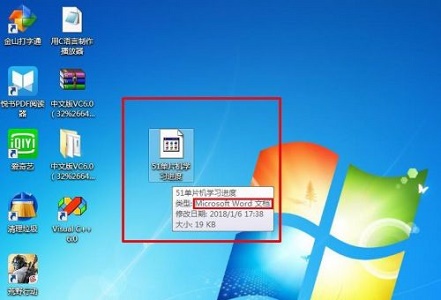 教你如何修改win7上word文档的图标