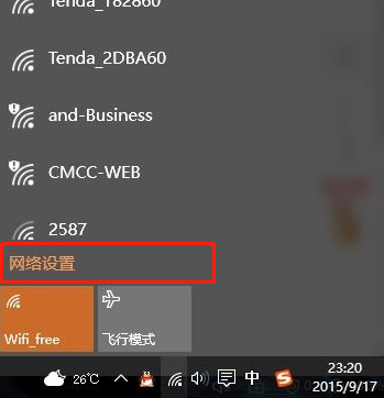 win8清除电脑保存wifi