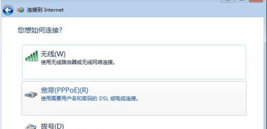 win7找不到宽带连接怎么办