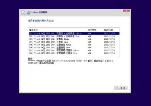 win10ltsc支持到哪一年