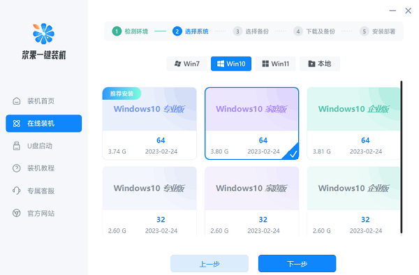 Win10镜像系统重装的步骤