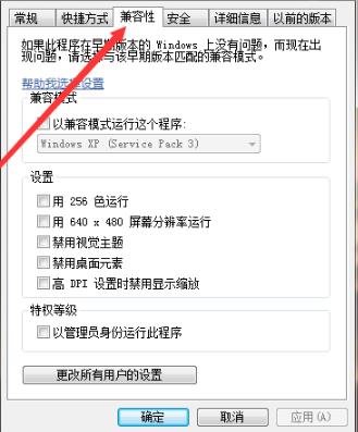 解决win10玩帝国时代3时频繁切回桌面的方法