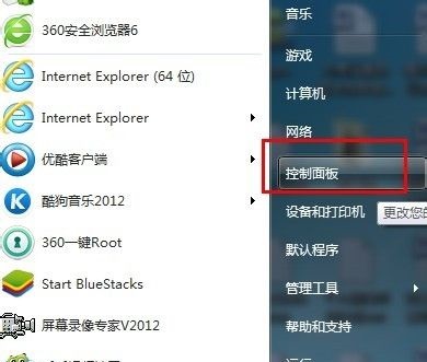 Win7系统如何设置开机密码