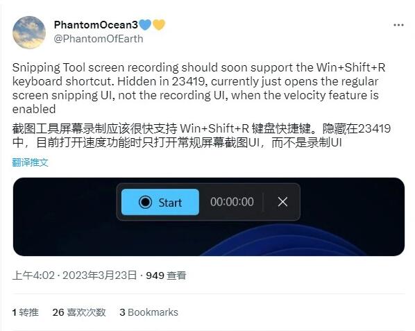 Win11 Build 23419 预览版引入新特性:使用 Win + Shift + R 快捷组合键来录制屏幕
