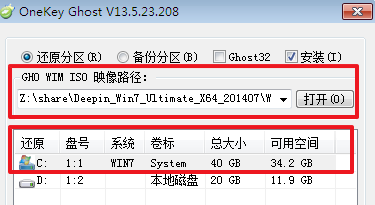 win7最流畅版系统怎么安装