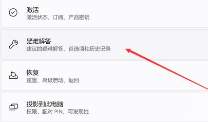 修复win11搜索崩溃问题的方法解析