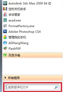 win7启动项优化教程