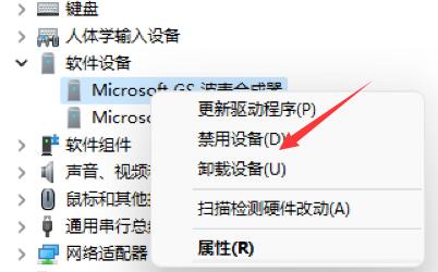 win11开机一会蓝屏解决方法