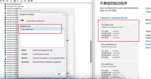 Win11系统内核隔离内存完整性关闭易受攻击怎么解决?