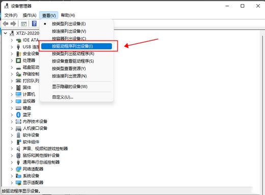 Win11系统内核隔离内存完整性关闭易受攻击怎么解决?