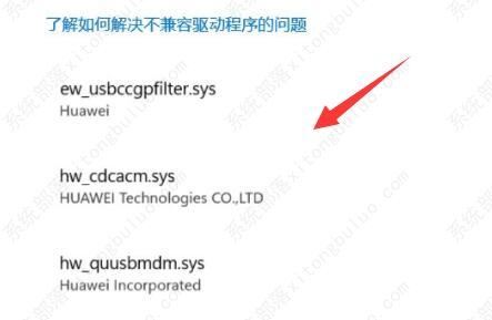 Win11系统内核隔离内存完整性关闭易受攻击怎么解决?