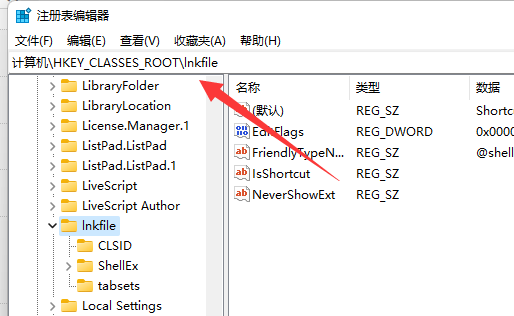 win11怎么去除快捷方式小箭头