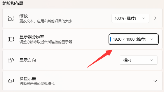 重装系统后分辨率不对怎么办