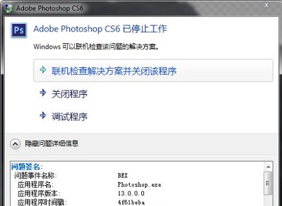 如何在win10系统中卸载pscs6