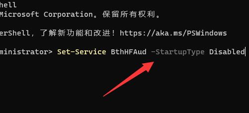 win11连接蓝牙耳机后音质差解决方法