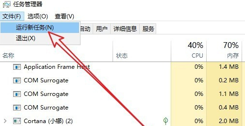win10黑屏只有鼠标箭头