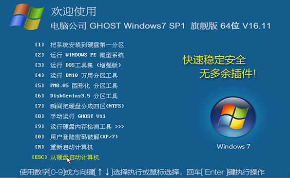 电脑公司win7系统怎么样