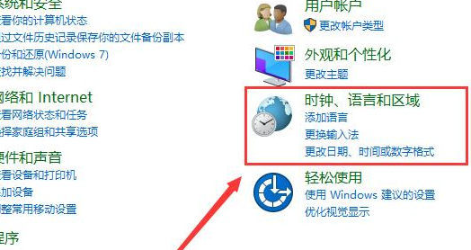 win10电脑时间总是不对