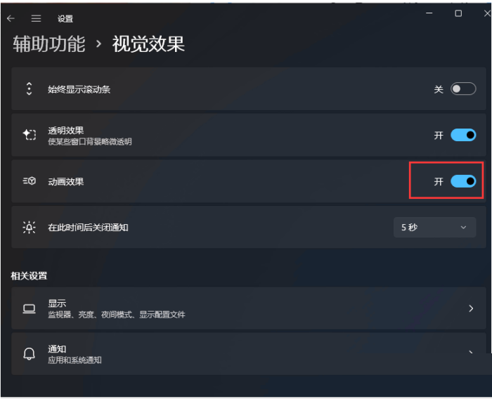 Win11无法使用UPUPOO怎么办?Win11无法使用UPUPOO的解决方法