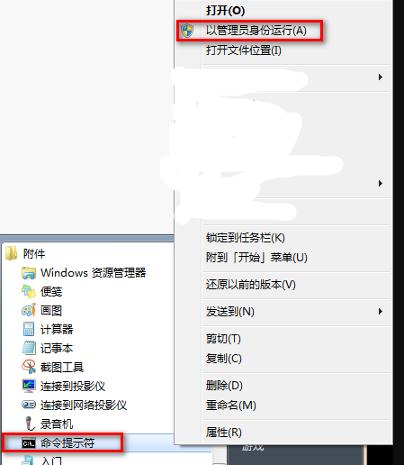win7 exeplorer无法使用该接口